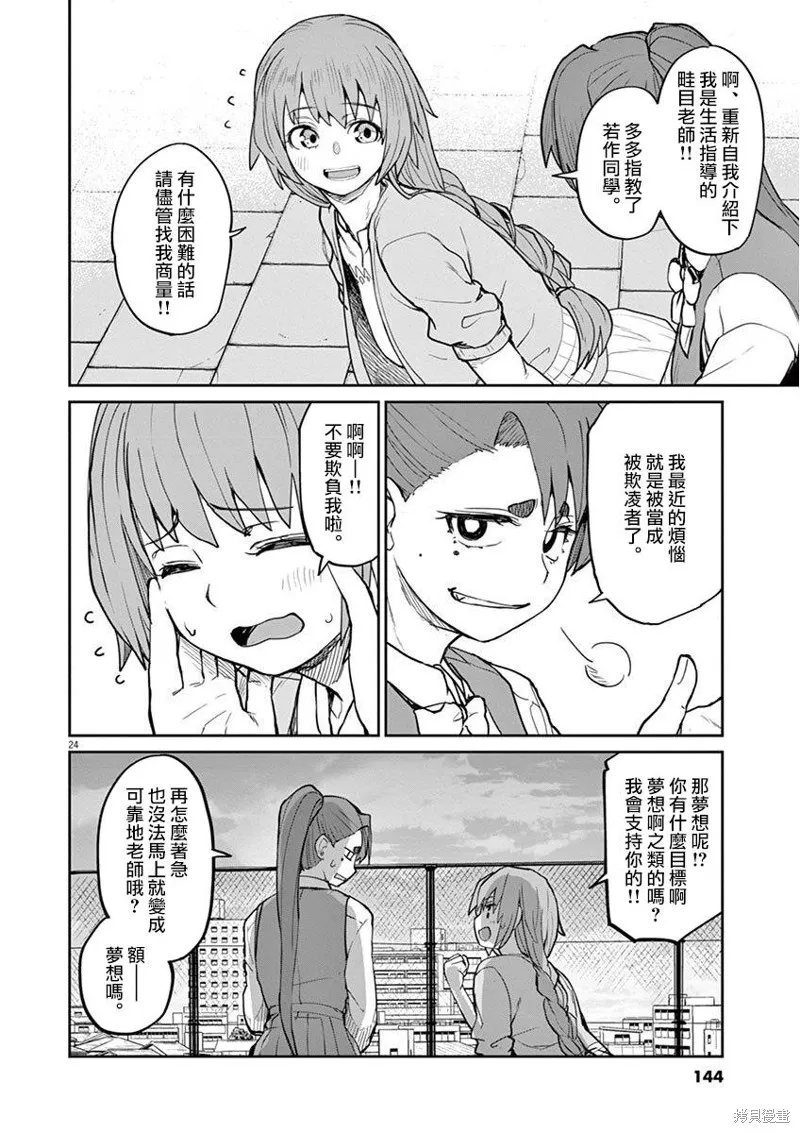 第08话 第9页
