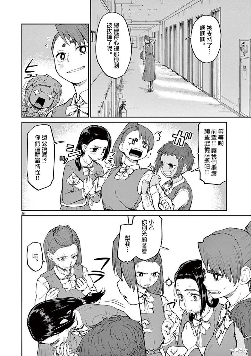 第08话 第11页