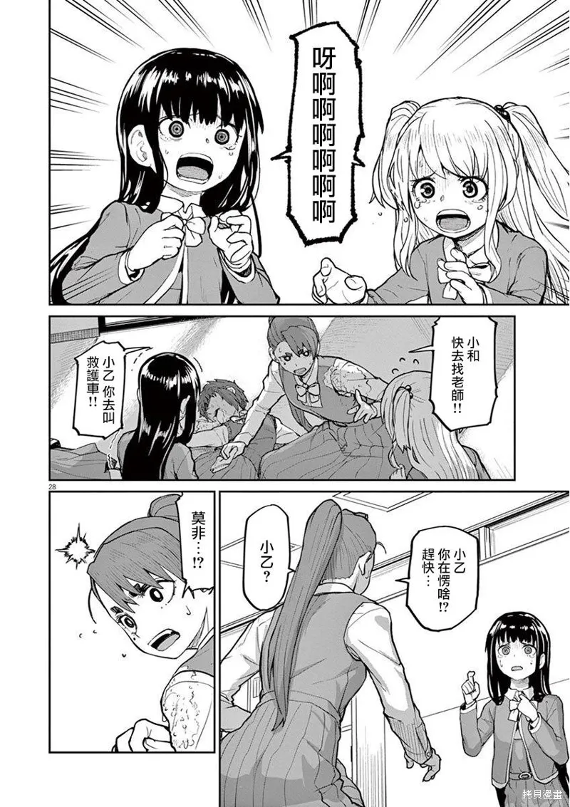 第08话 第13页