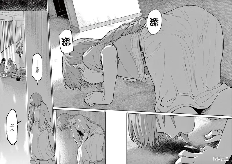第08话 第15页