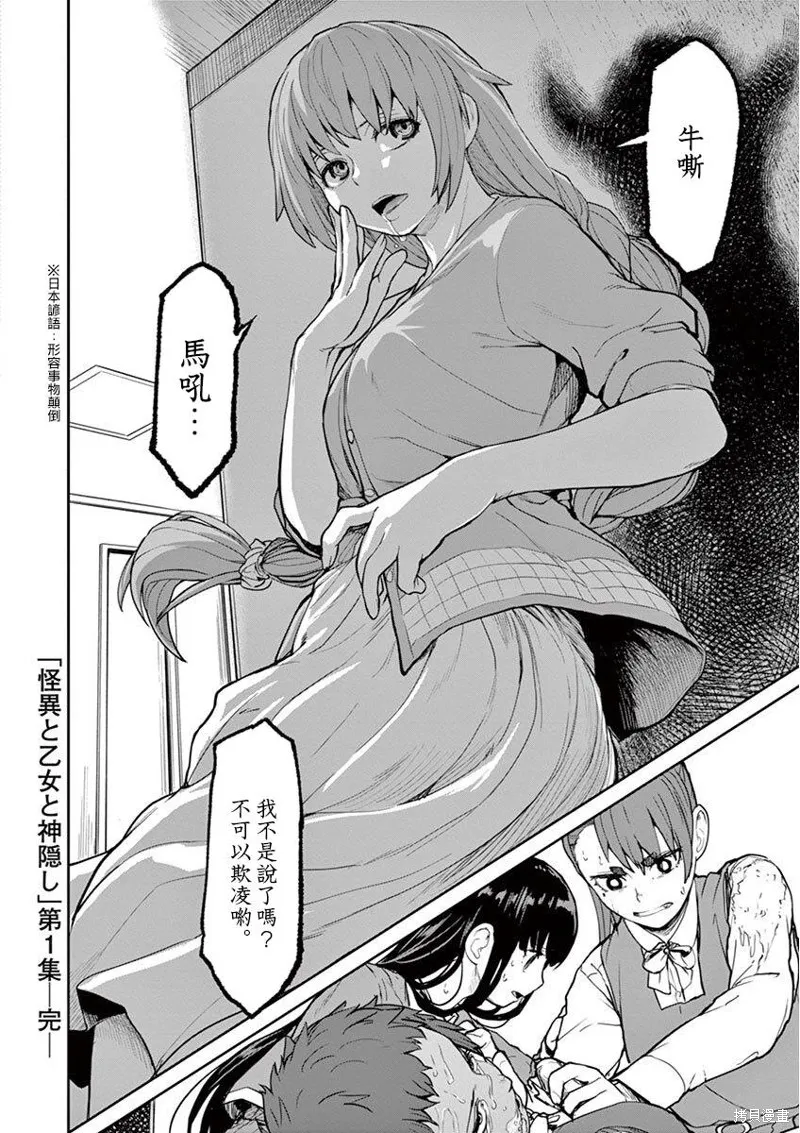 第08话 第16页