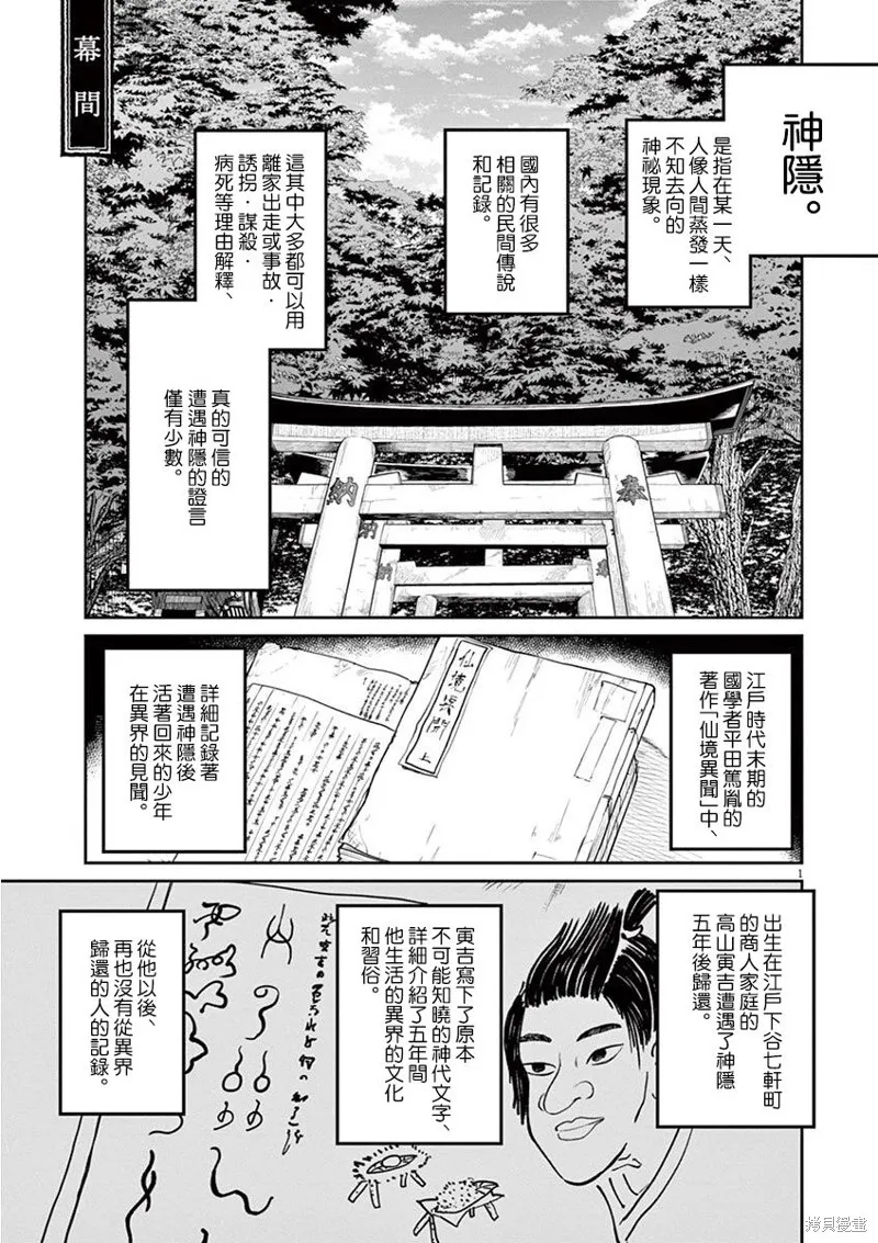 第06话 第2页