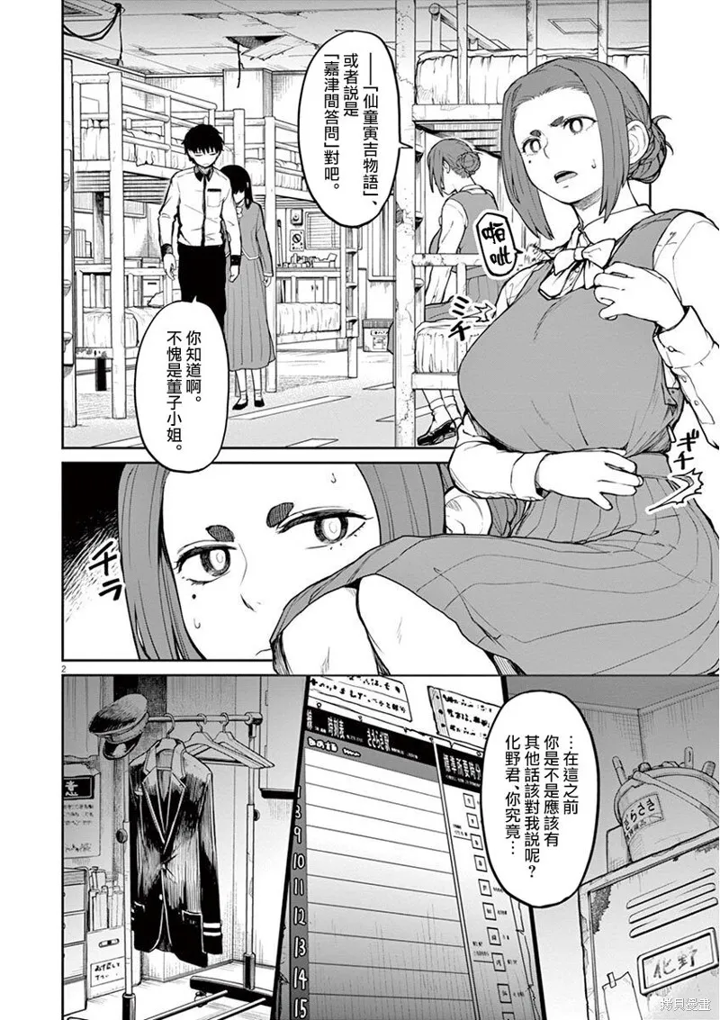 第06话 第3页