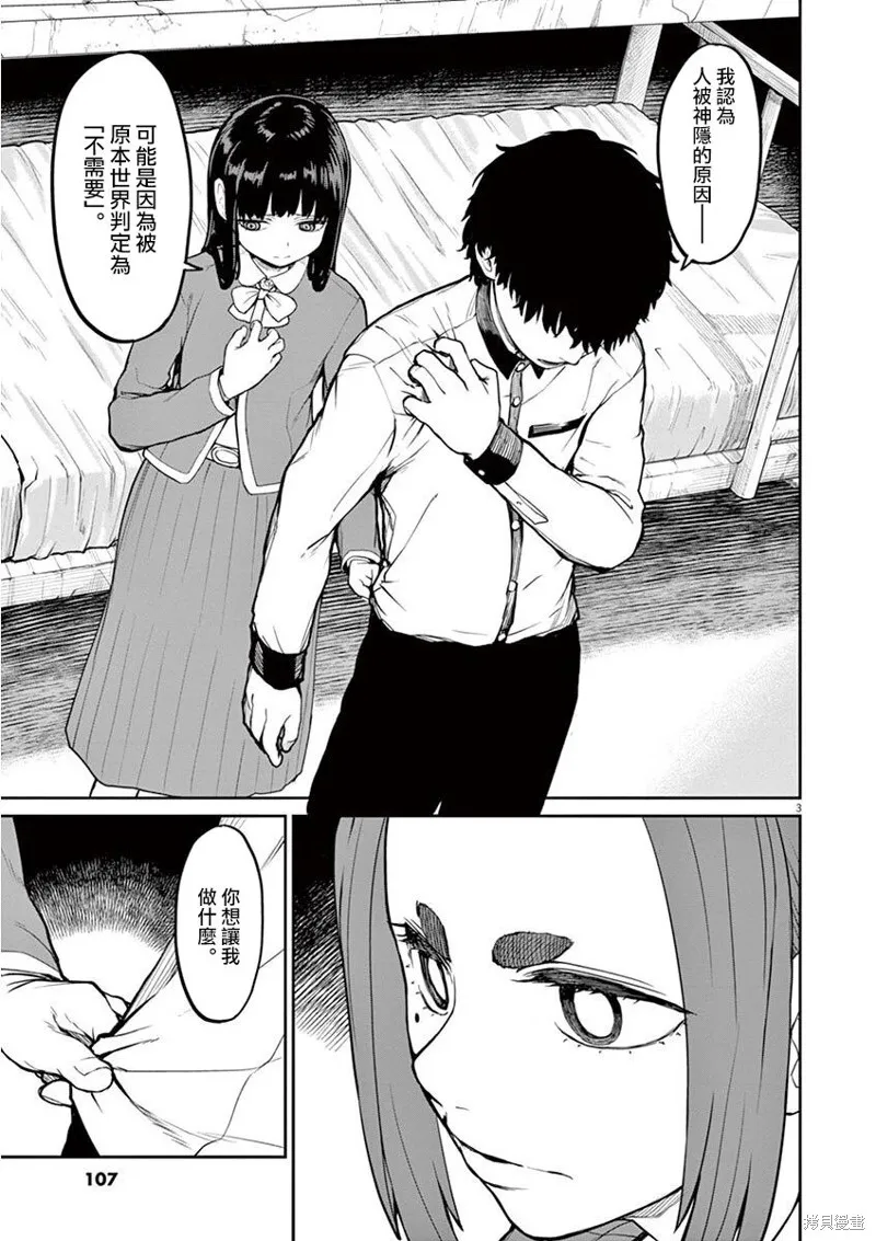 第06话 第4页
