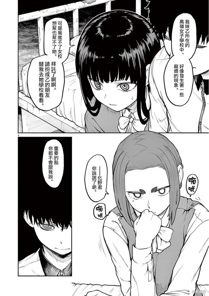 第06话 第5页