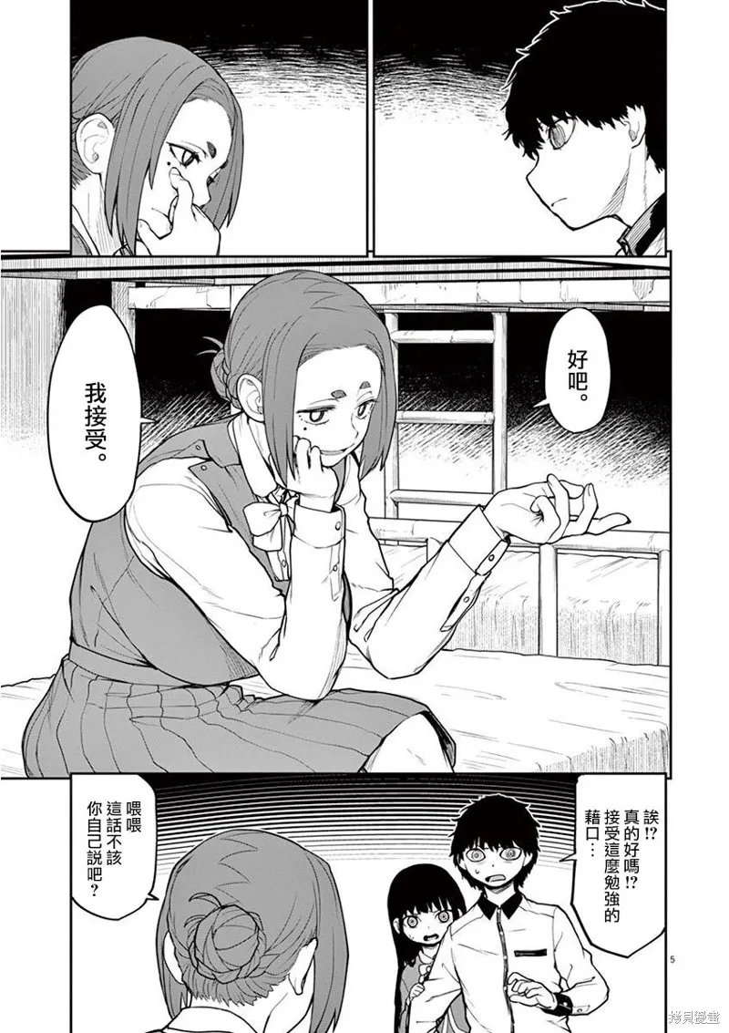 第06话 第6页