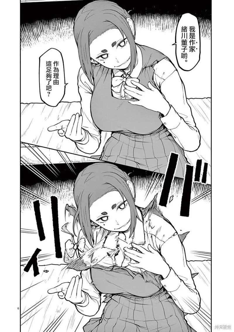 第06话 第7页