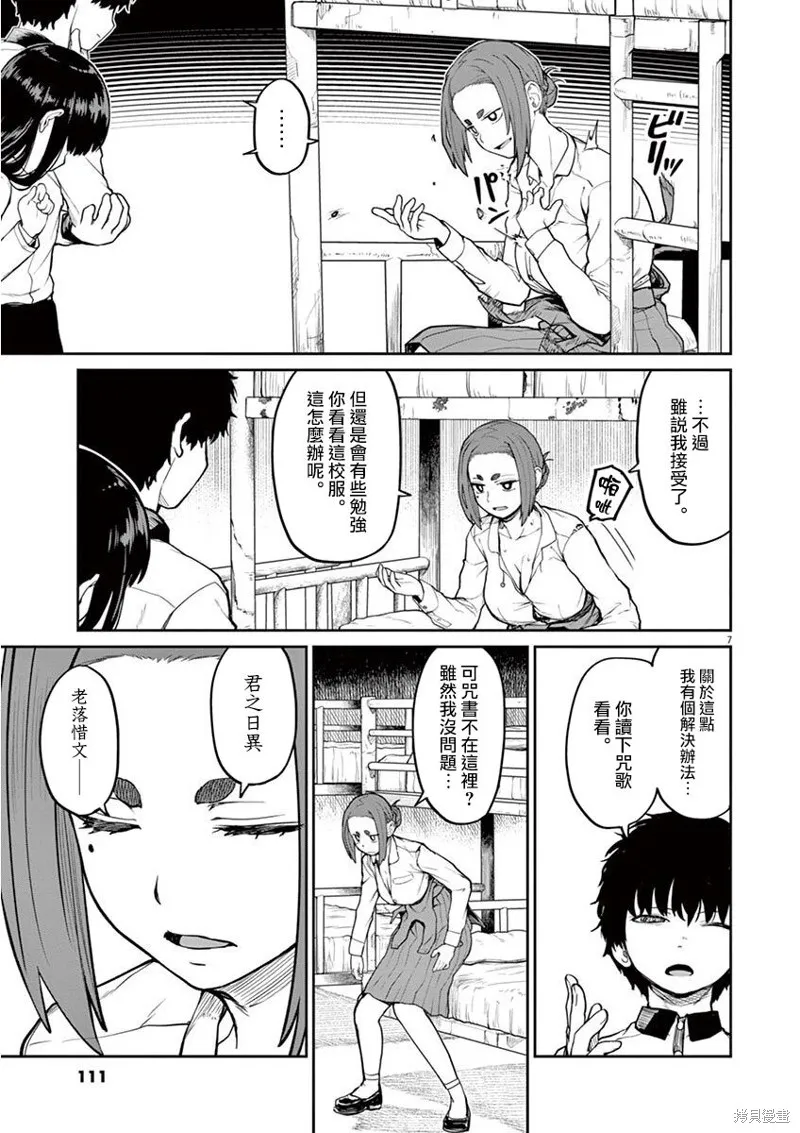 第06话 第8页