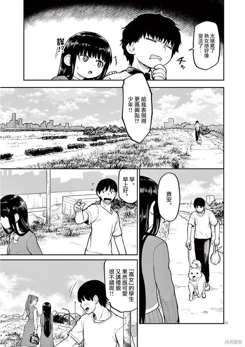 第06话 第12页