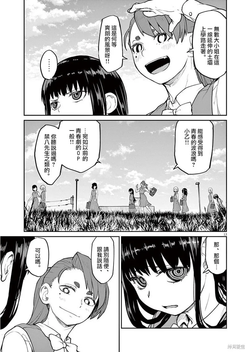 第06话 第14页