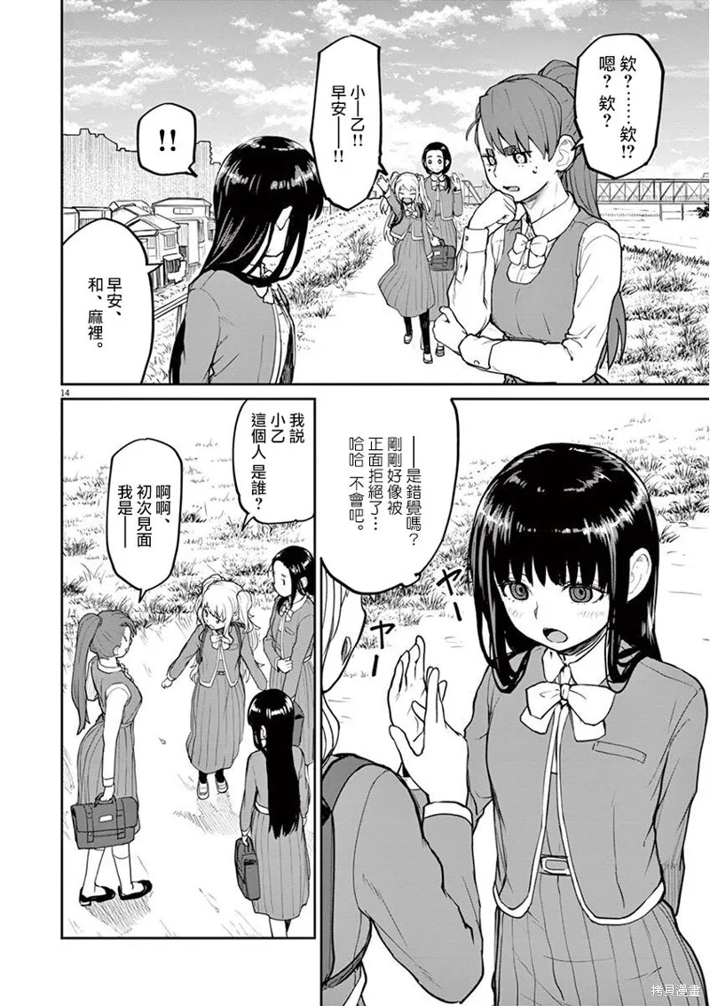 第06话 第15页