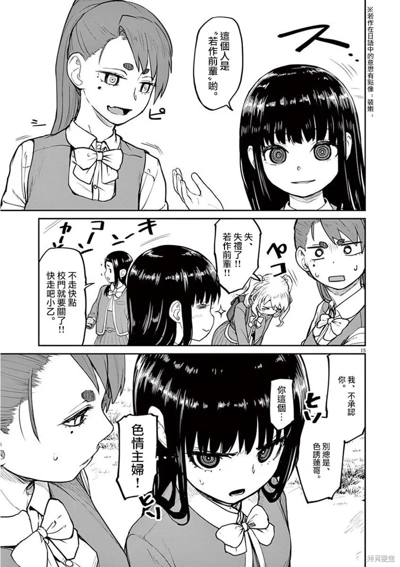 第06话 第16页