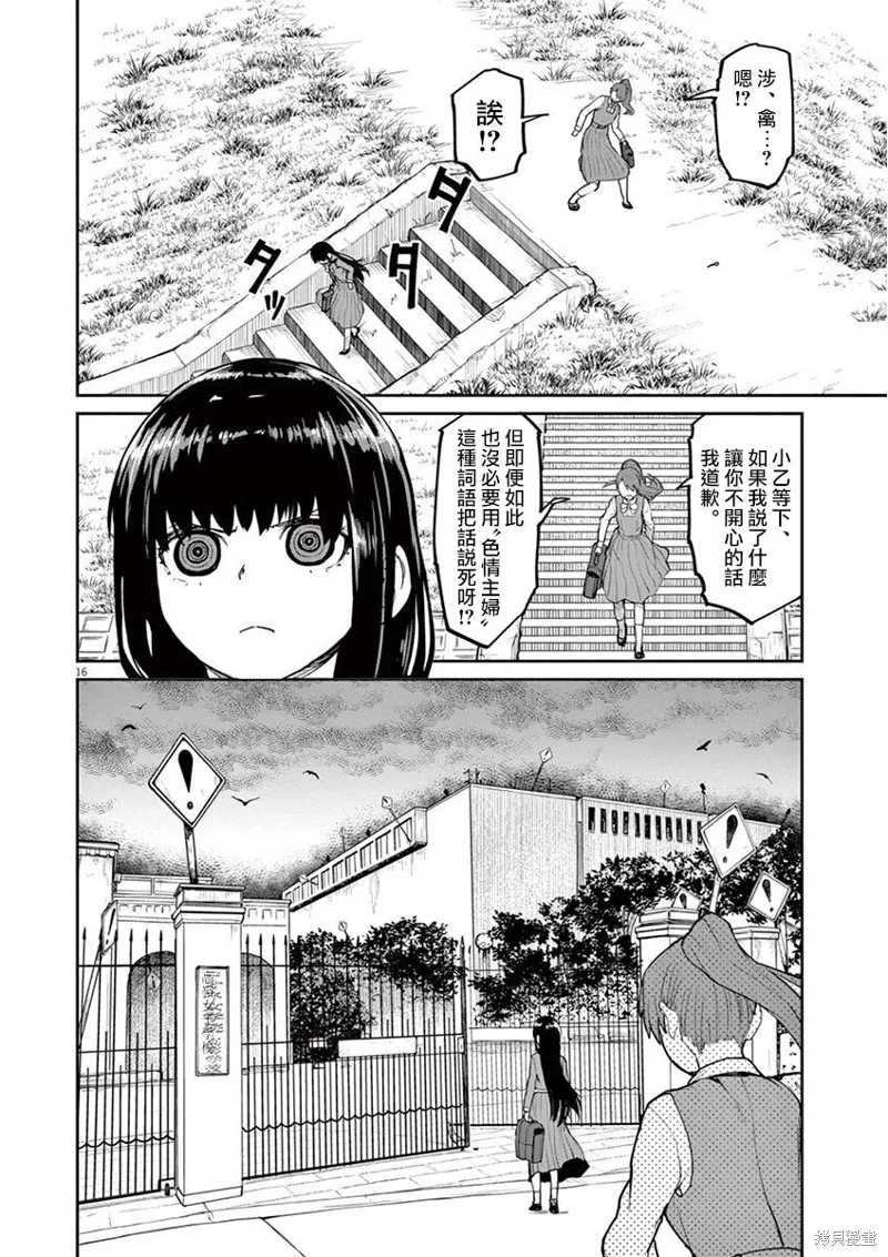 第06话 第17页