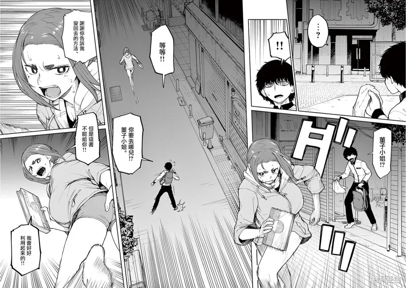 第05话 第2页