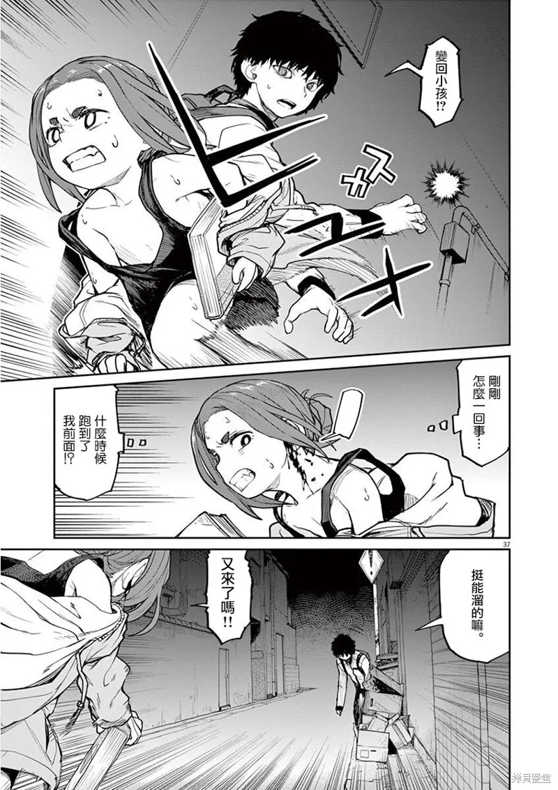 第05话 第4页