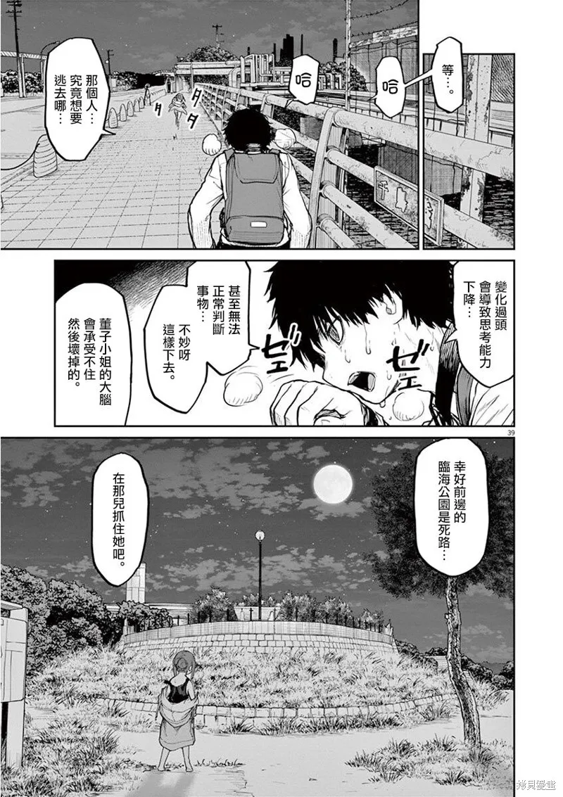 第05话 第6页