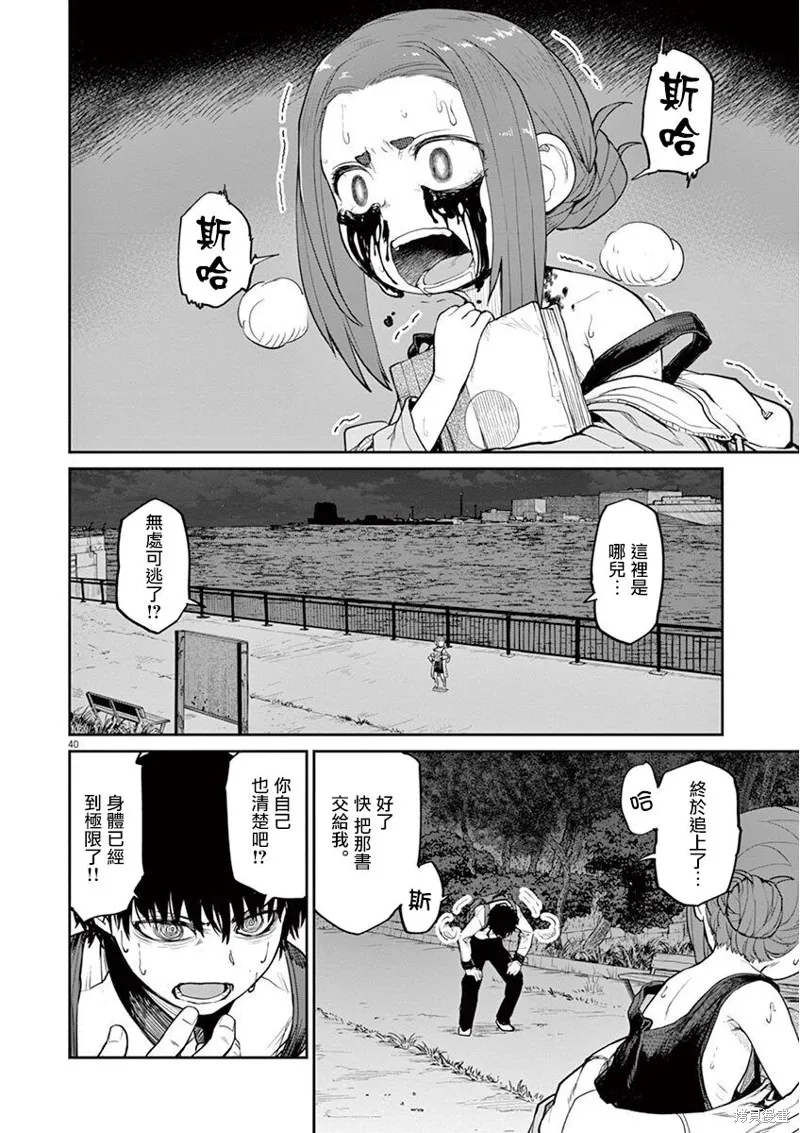第05话 第7页