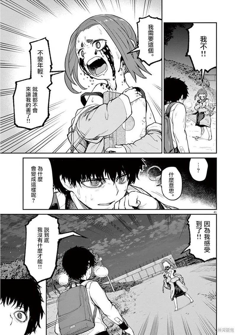 第05话 第8页