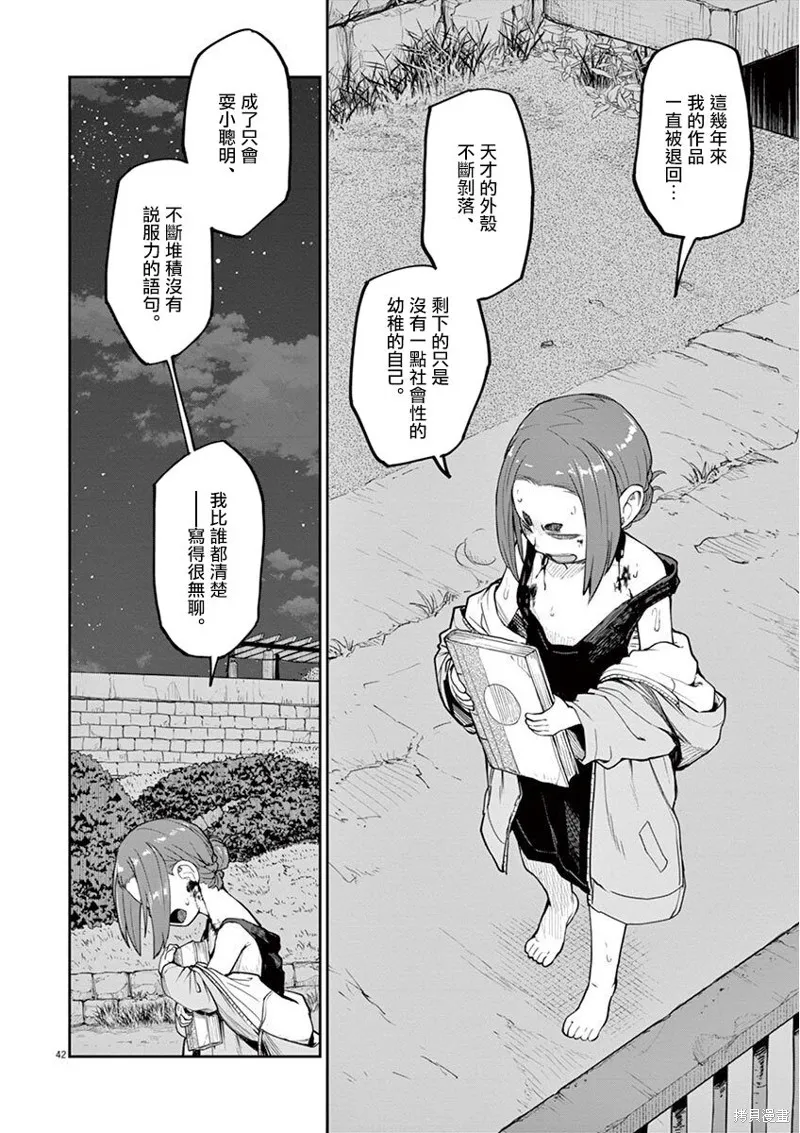 第05话 第9页