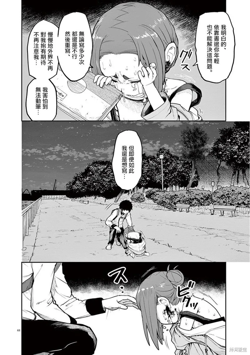 第05话 第11页