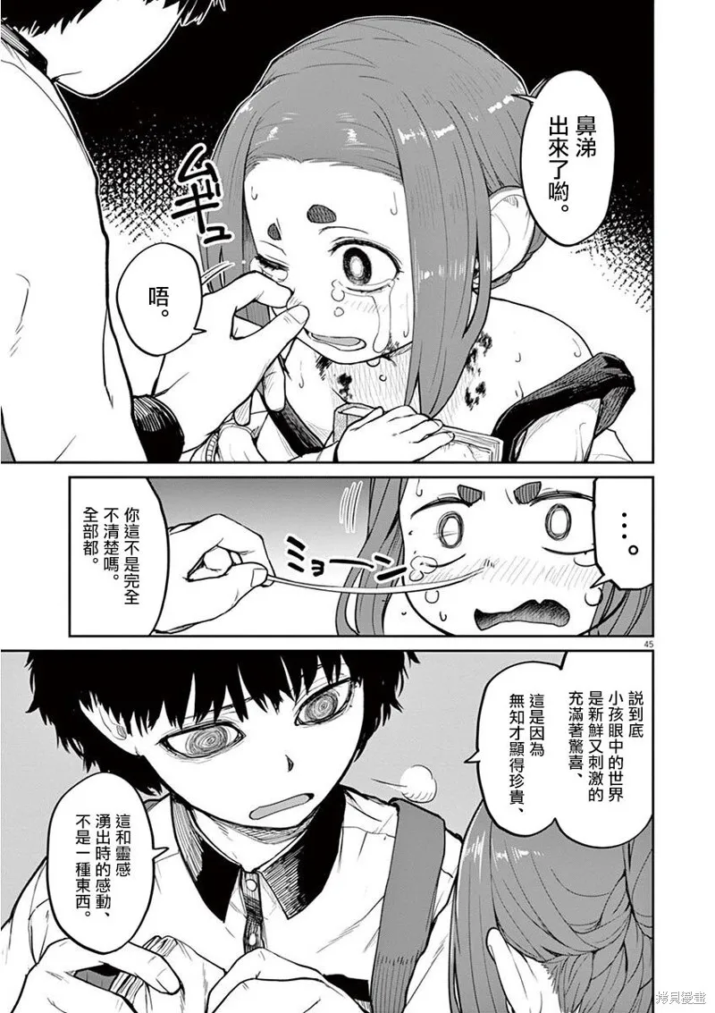 第05话 第12页