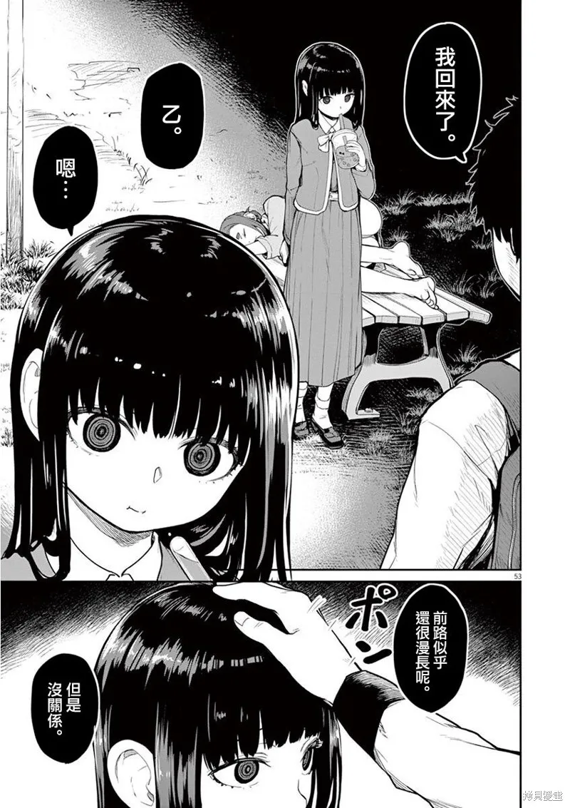第05话 第20页