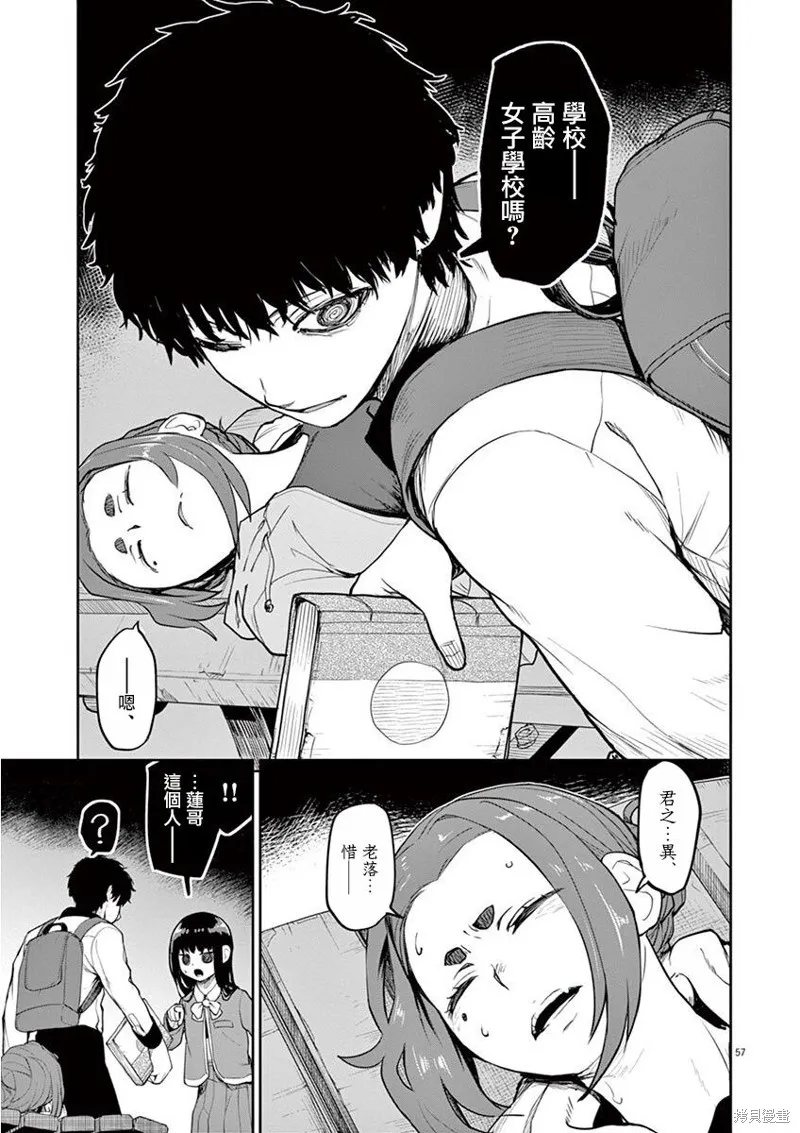 第05话 第24页