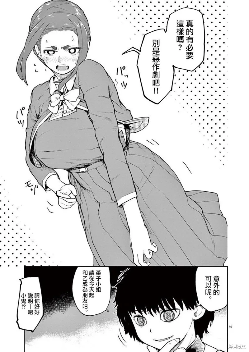 第05话 第26页