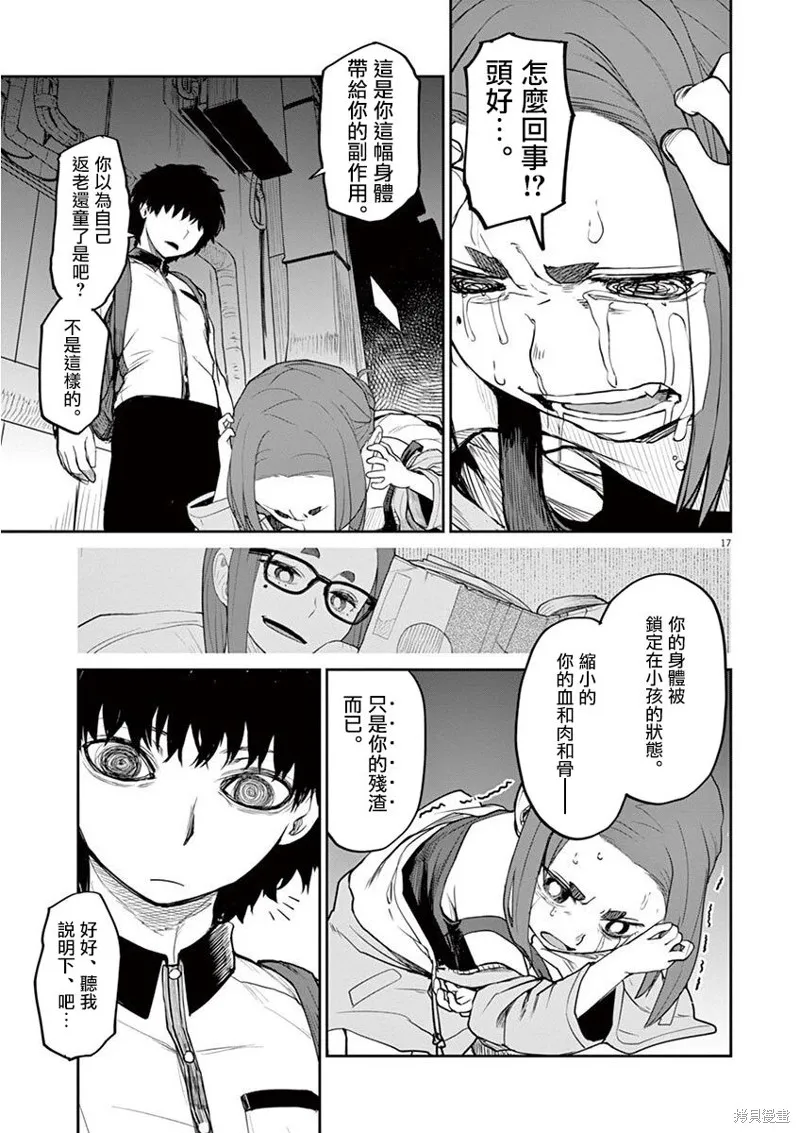 第04话 第2页