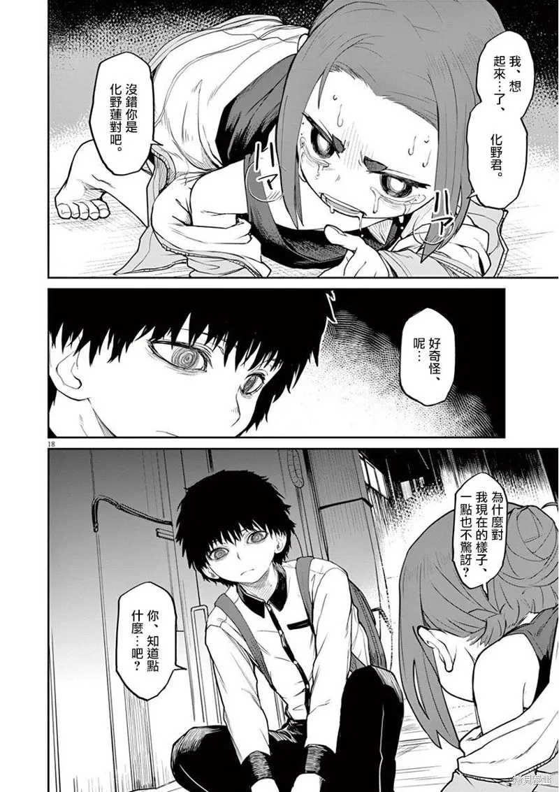 第04话 第3页