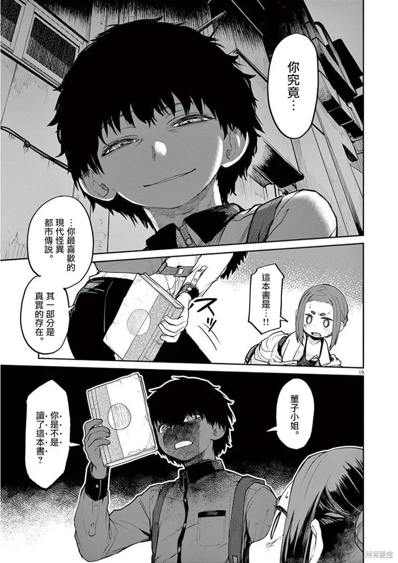 第04话 第4页