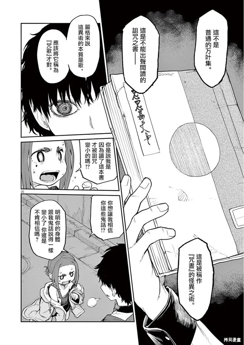 第04话 第5页