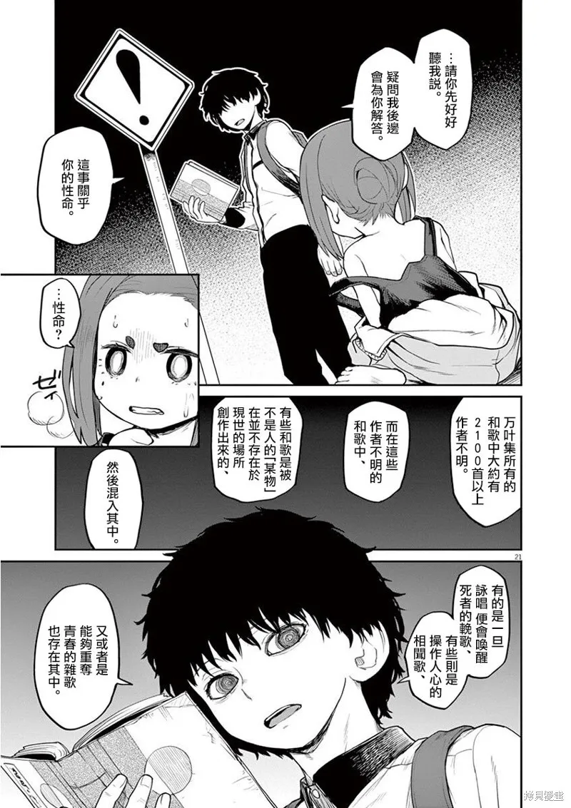 第04话 第6页