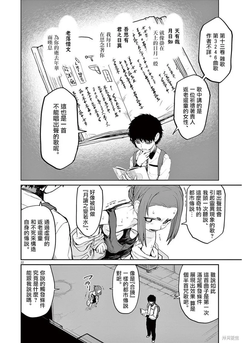 第04话 第7页