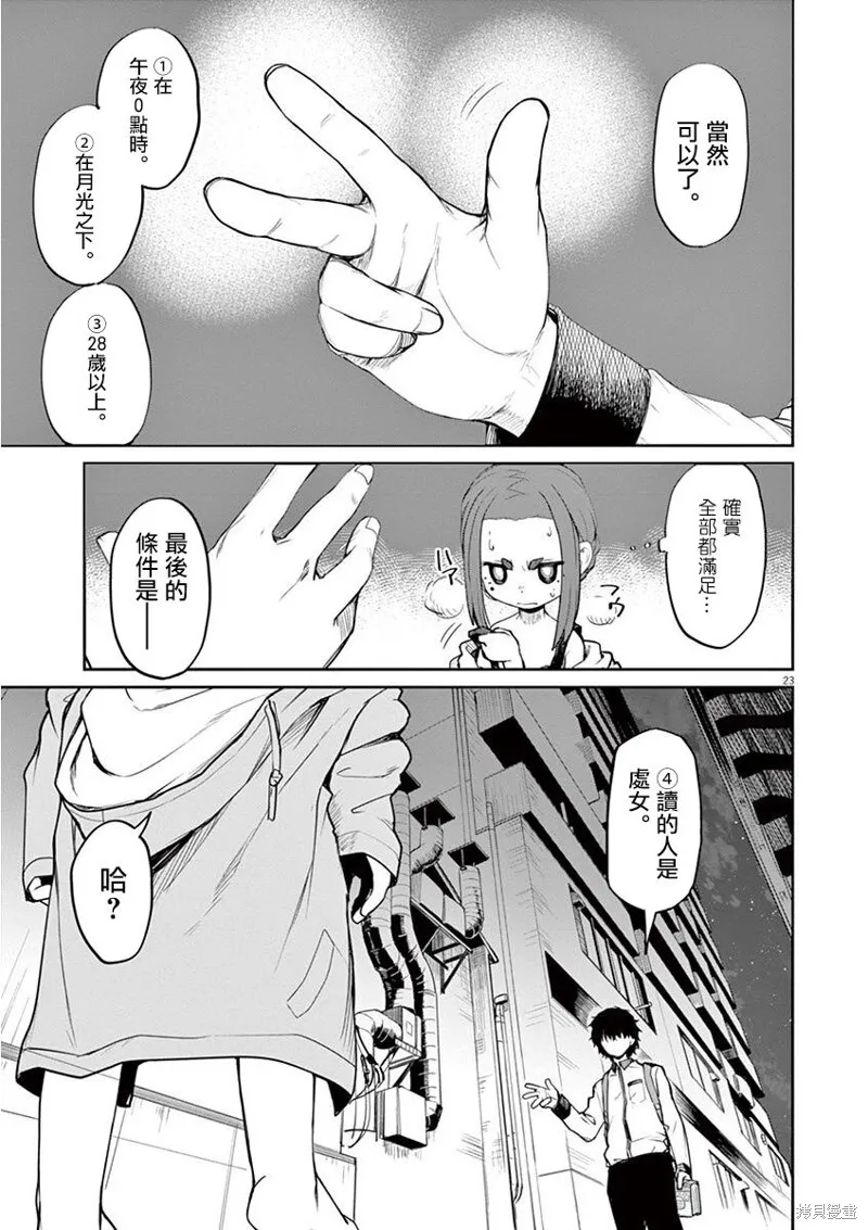 第04话 第8页