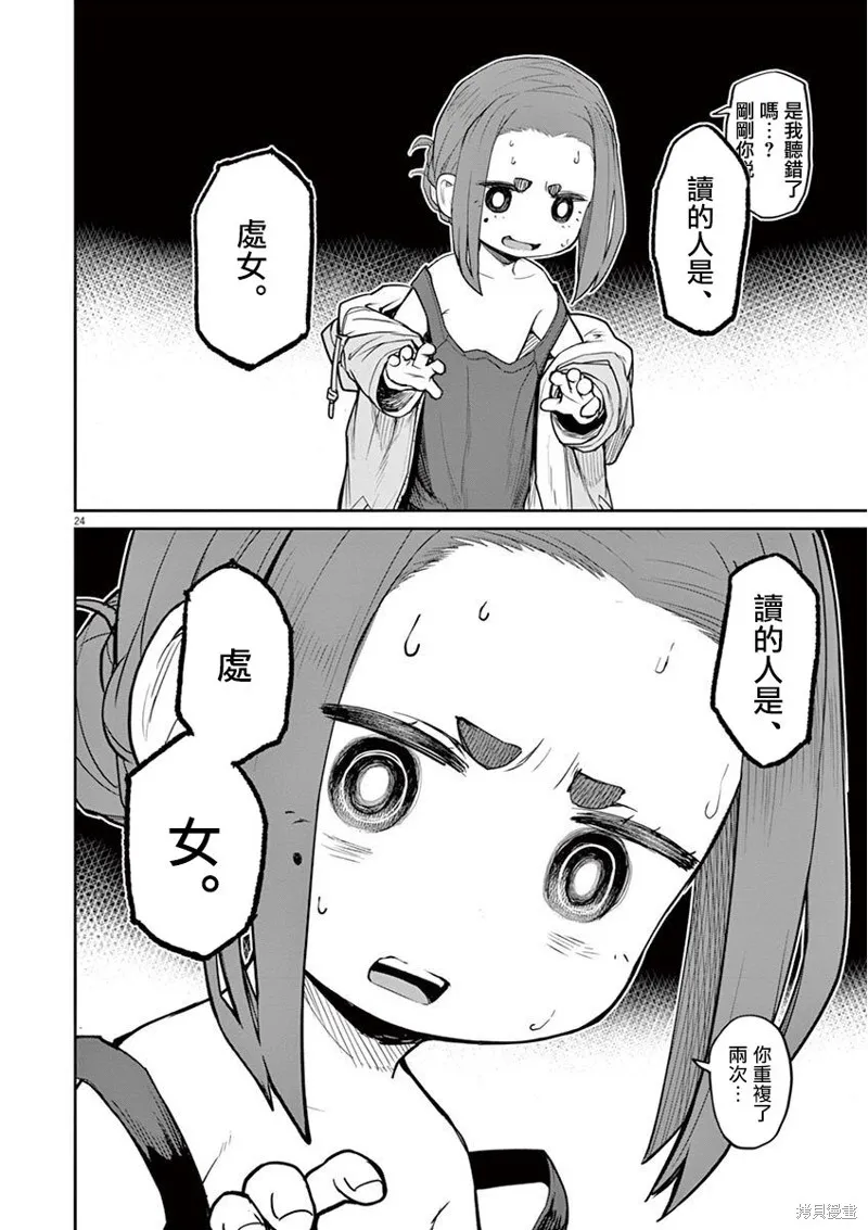 第04话 第9页