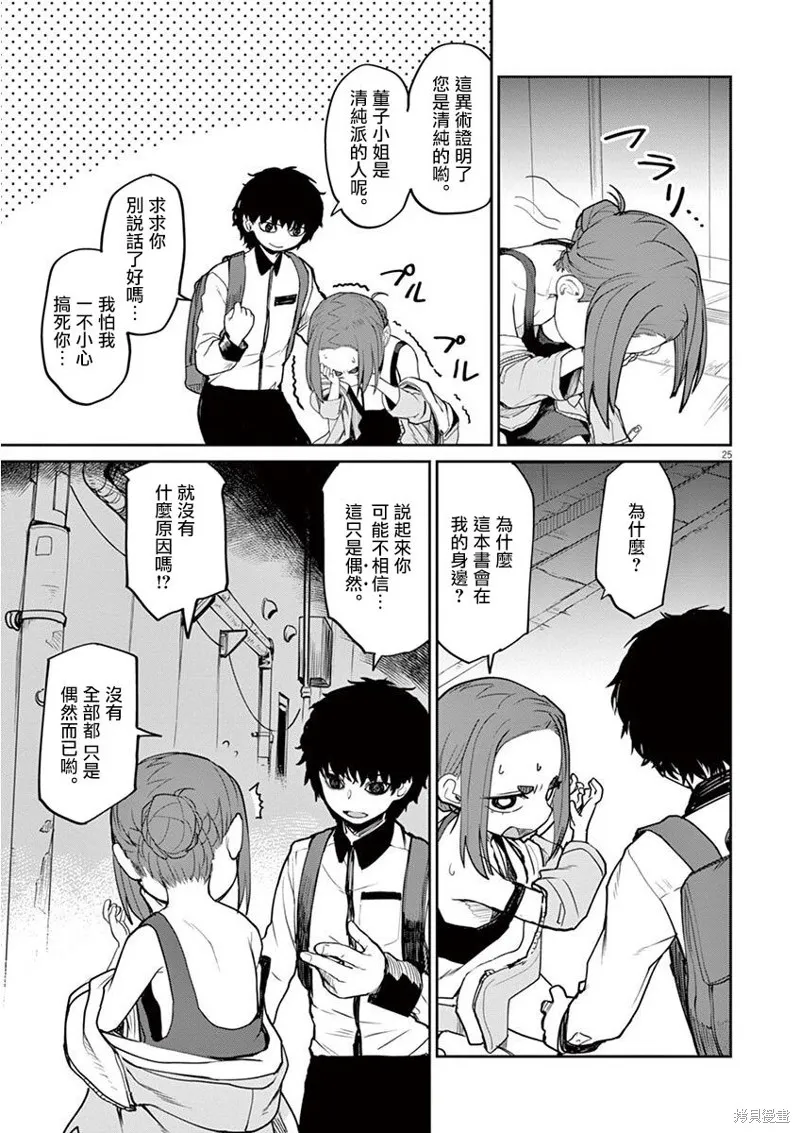 第04话 第10页