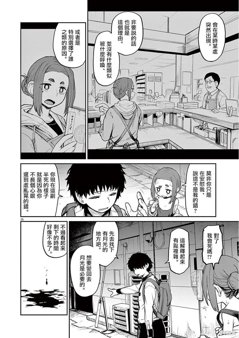 第04话 第11页