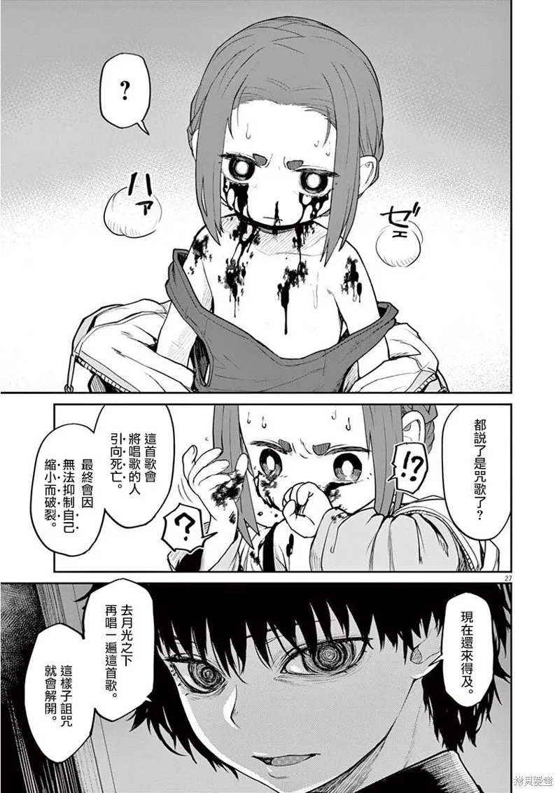 第04话 第12页