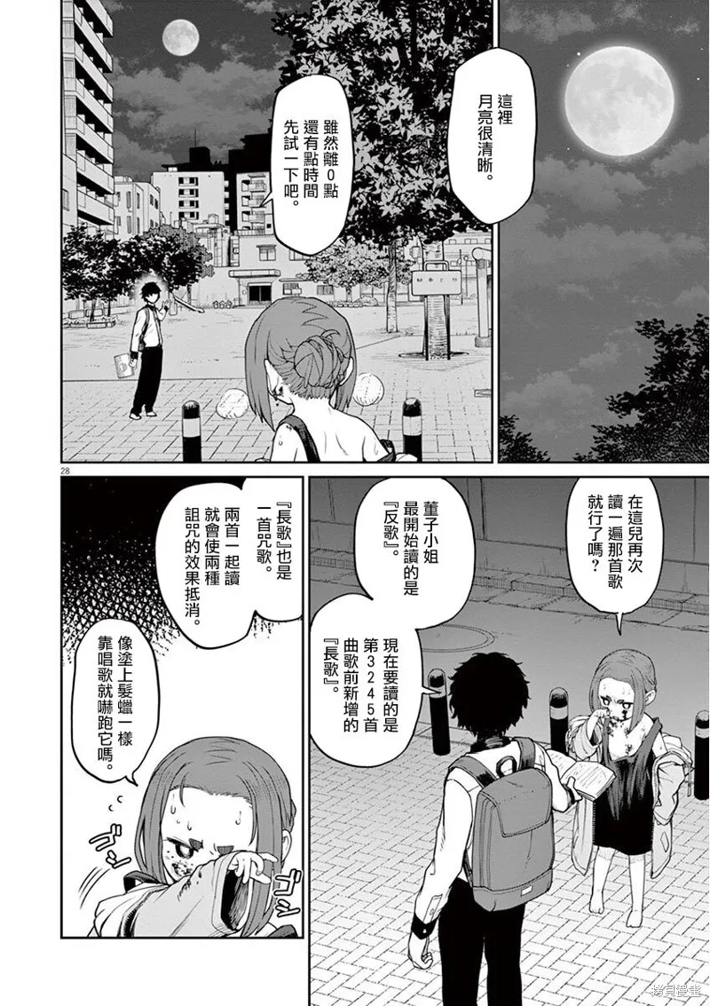 第04话 第13页