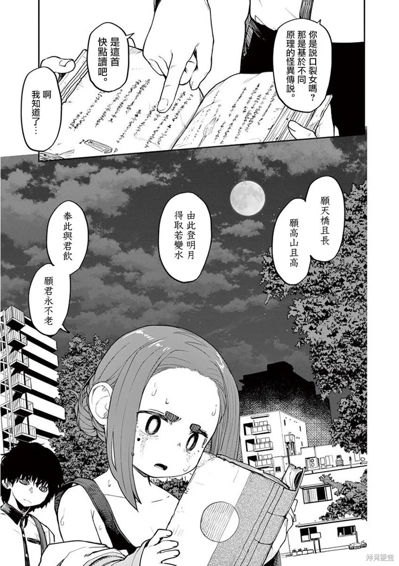第04话 第14页