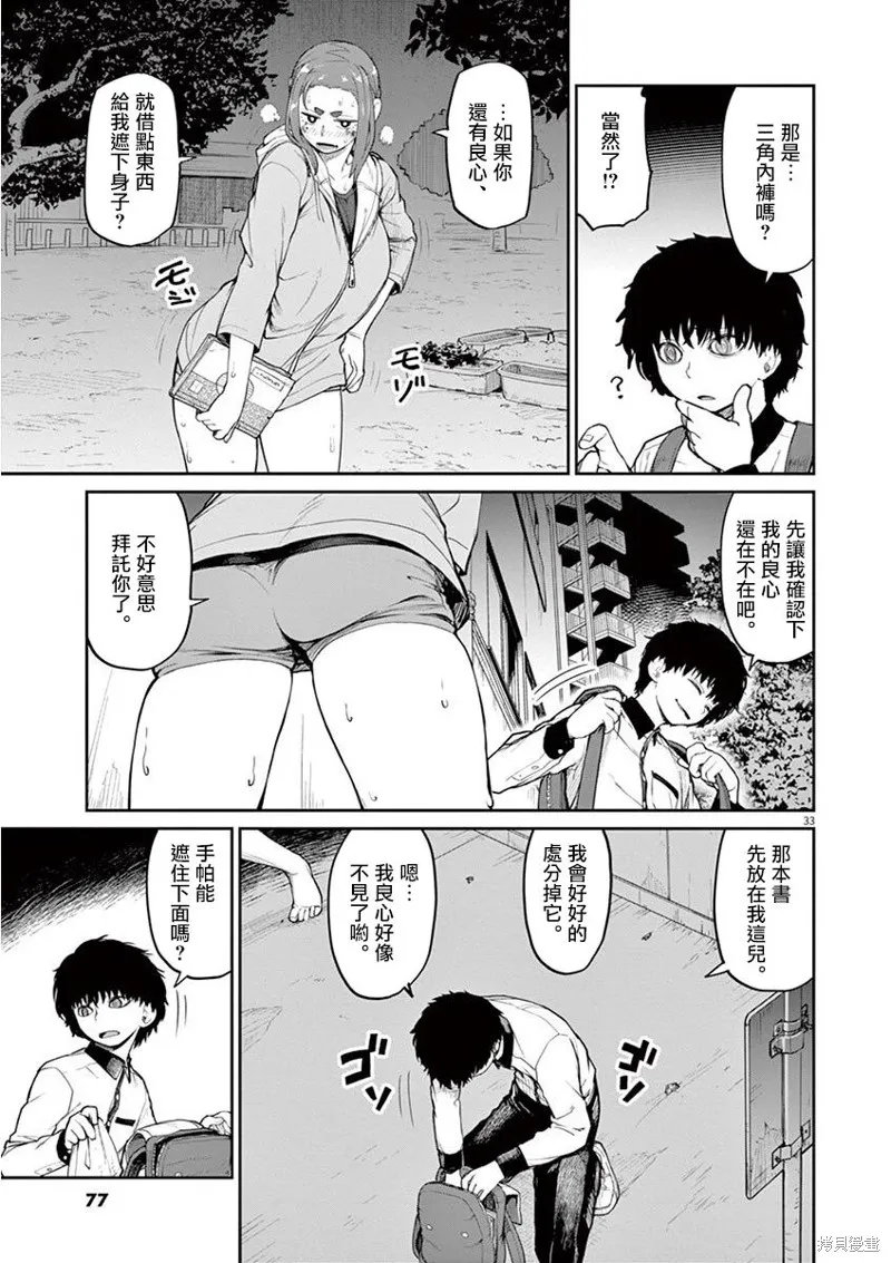 第04话 第17页