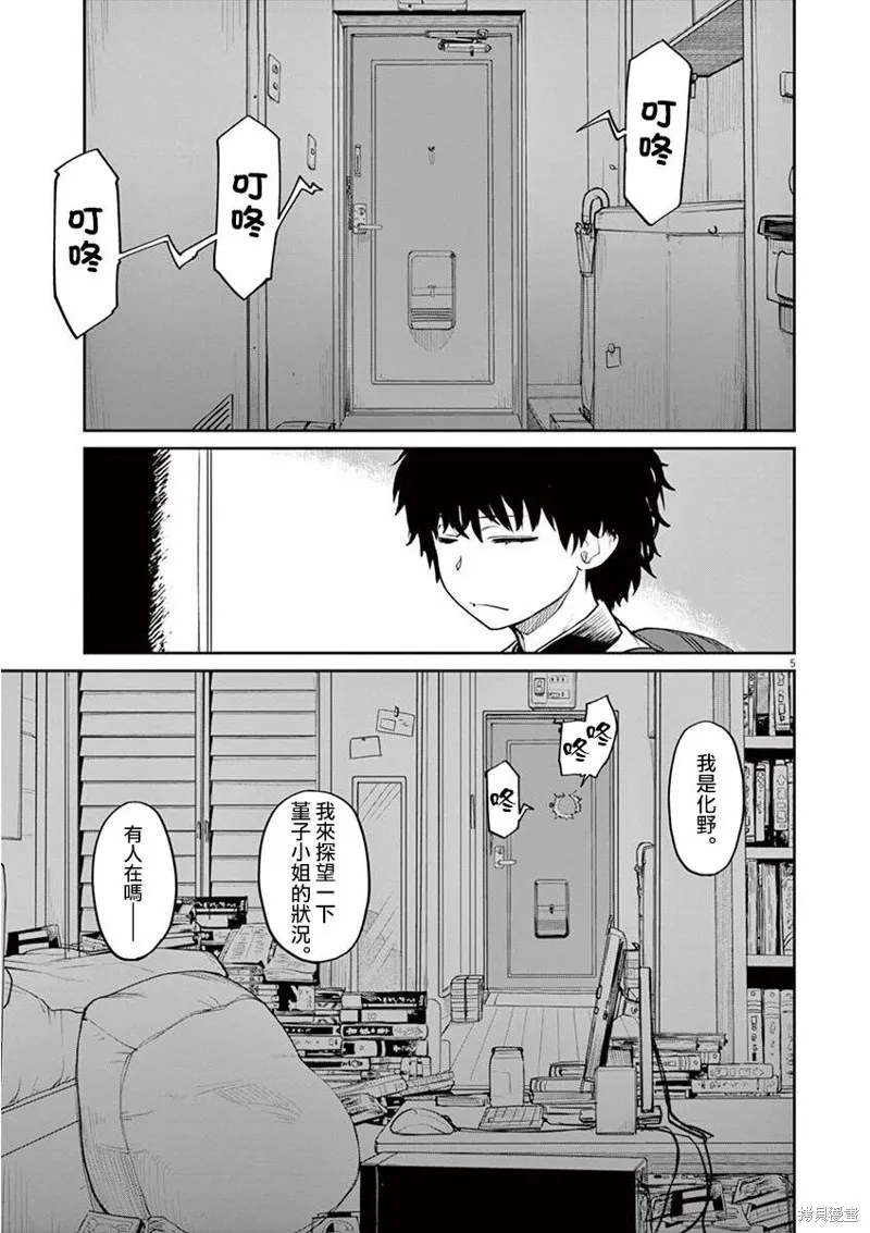 第03话 第6页