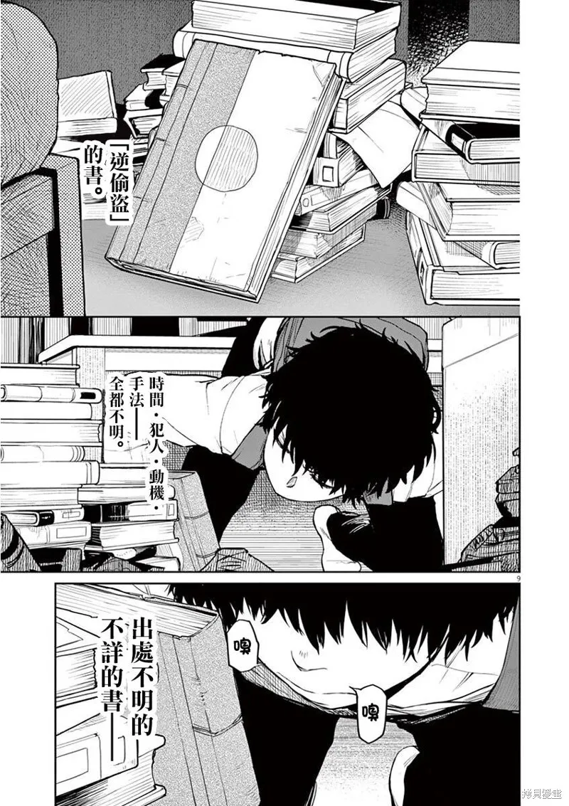 第03话 第10页