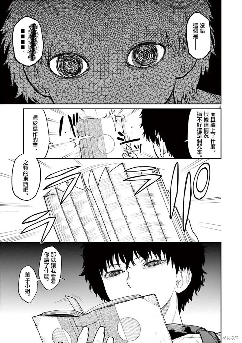 第03话 第12页