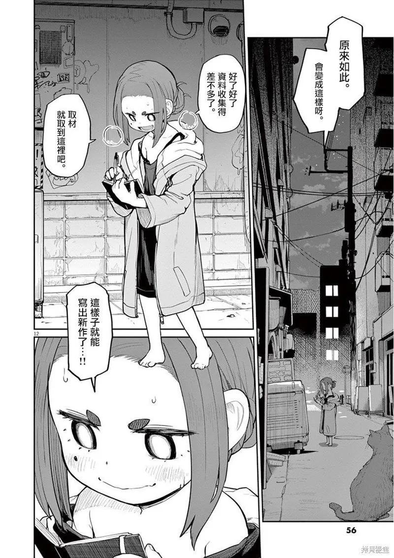 第03话 第13页