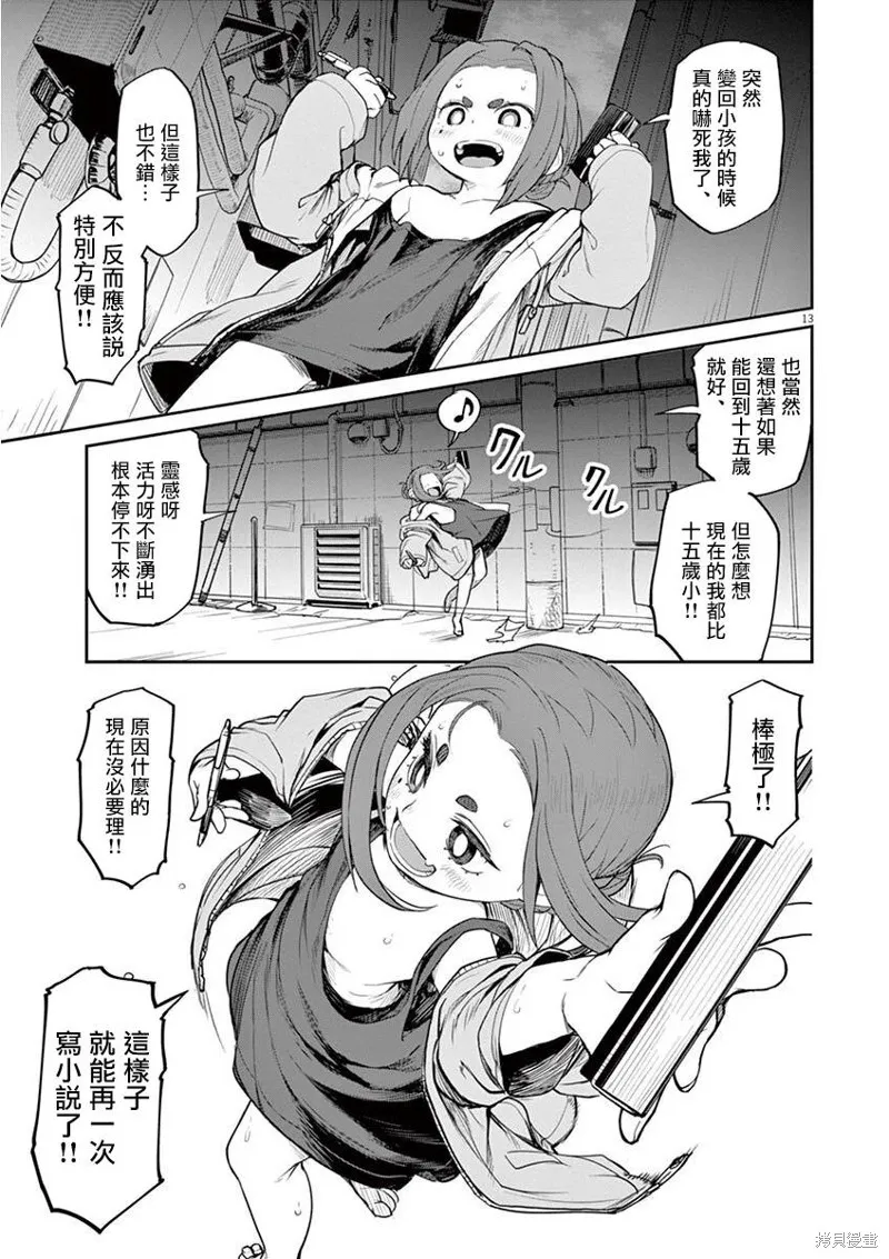 第03话 第14页