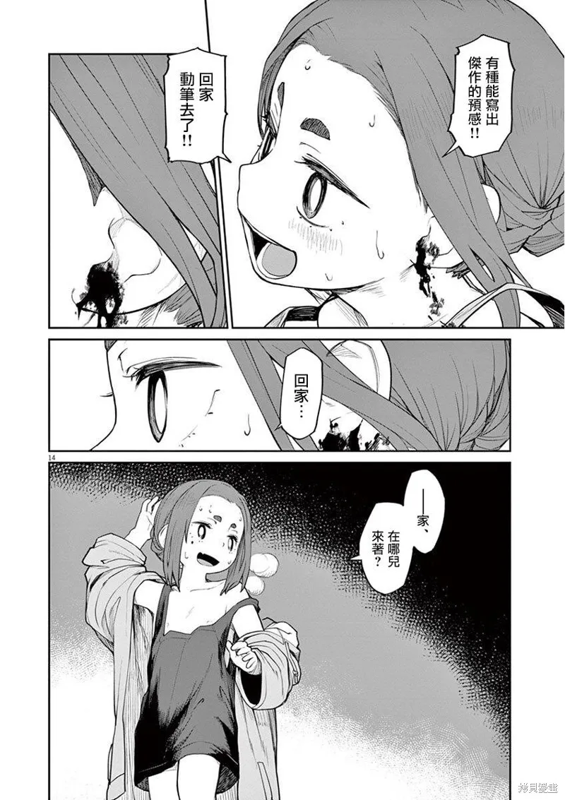 第03话 第15页