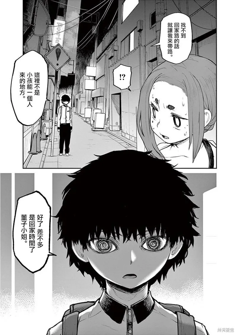 第03话 第16页