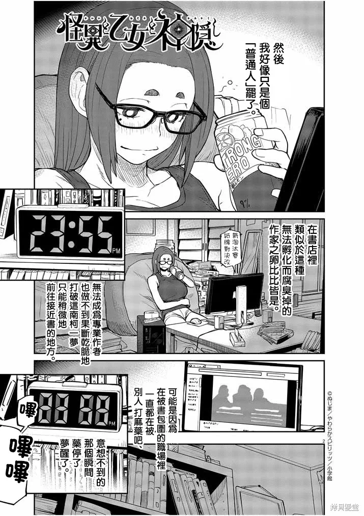 第02话 第4页